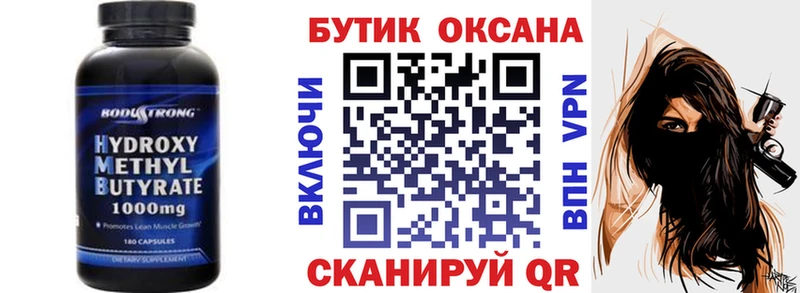 БУТИРАТ буратино  наркотики  гидра tor  Шагонар 