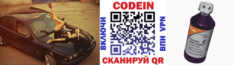 это как зайти  Шагонар  Кодеиновый сироп Lean напиток Lean (лин) 