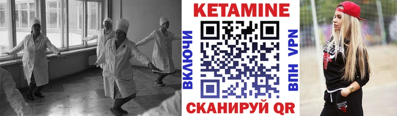Кетамин ketamine Шагонар