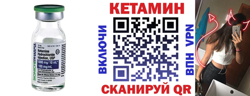 купить наркотик mega как войти КЕТАМИН VHQ Шагонар