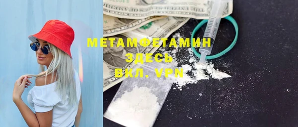 метамфетамин Горнозаводск