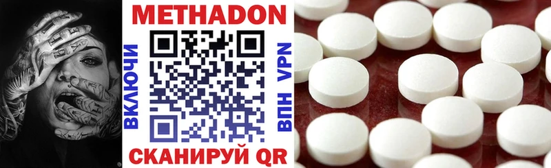 Метадон methadone где купить наркоту Шагонар